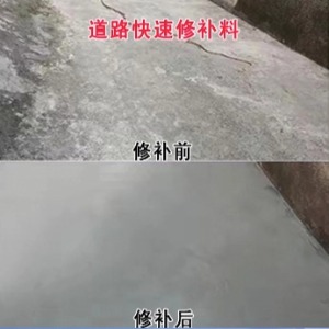 江海水泥路面薄层修补剂